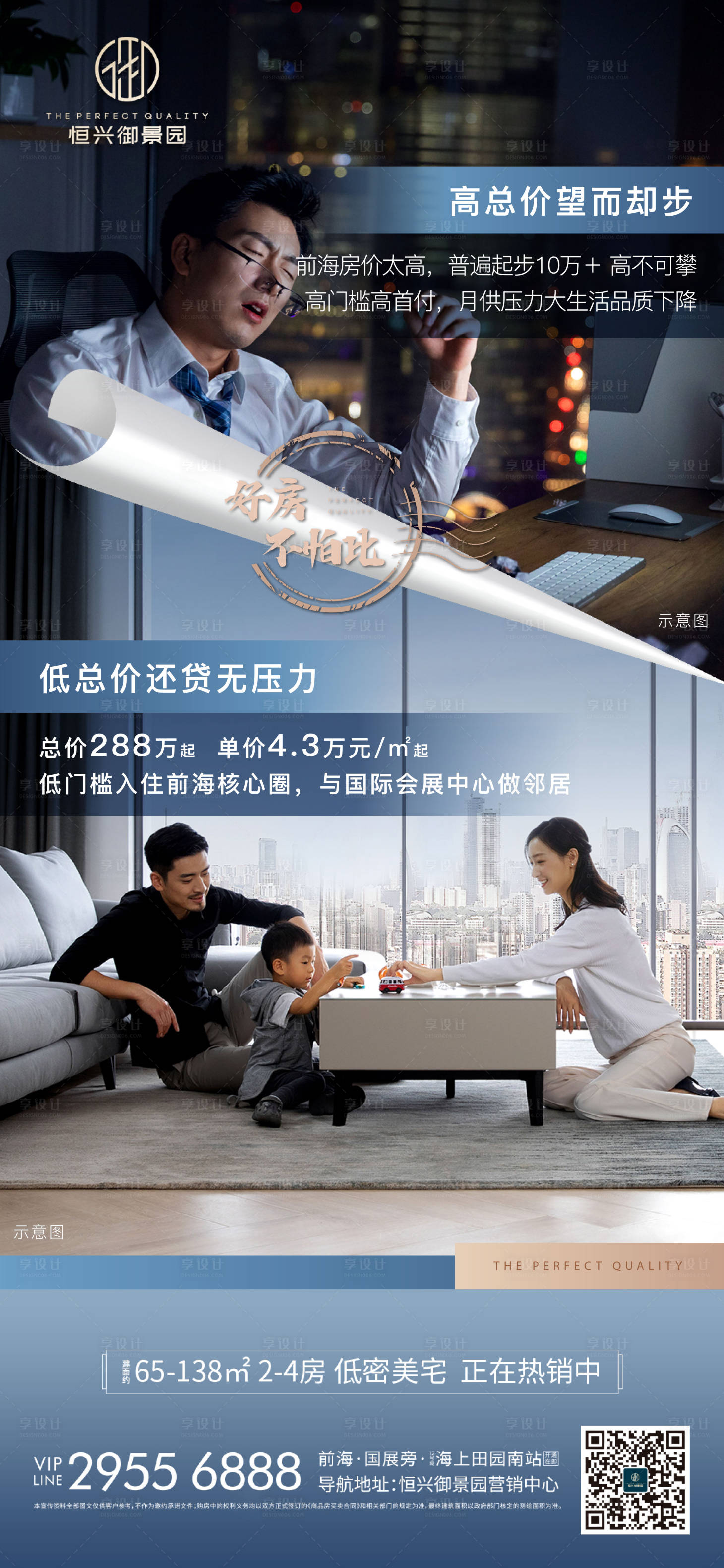 源文件下载【享设计】搜索编号：94800015185857758【对比价值海报】