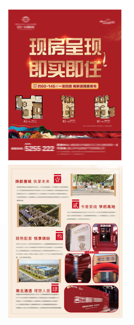 源文件下載【地產(chǎn)DM單頁】編號：11520015217604299