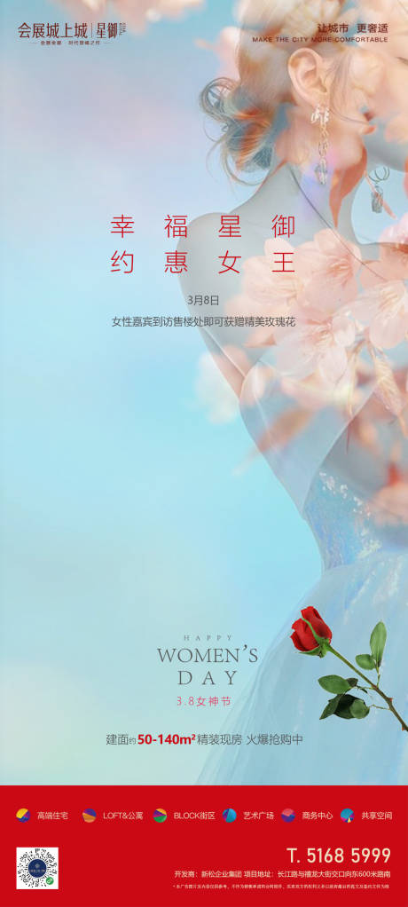 源文件下载【女神节】编号：20230307181407960