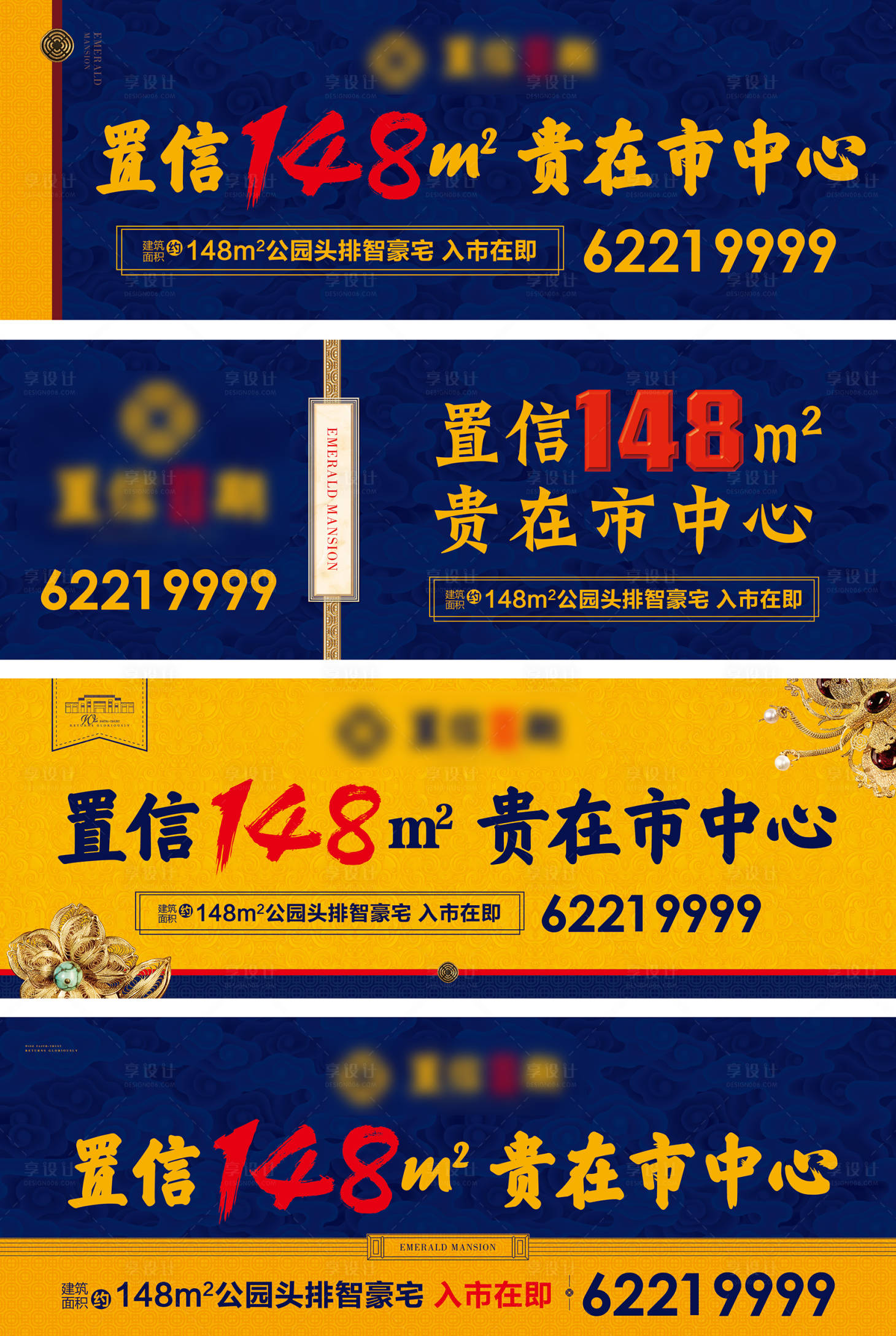 源文件下載【享設計】搜索編號：75710015310074657【主形象背景板】