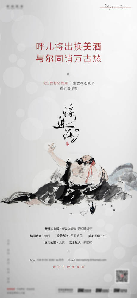 源文件下载【招聘海报】编号：61140015453742534