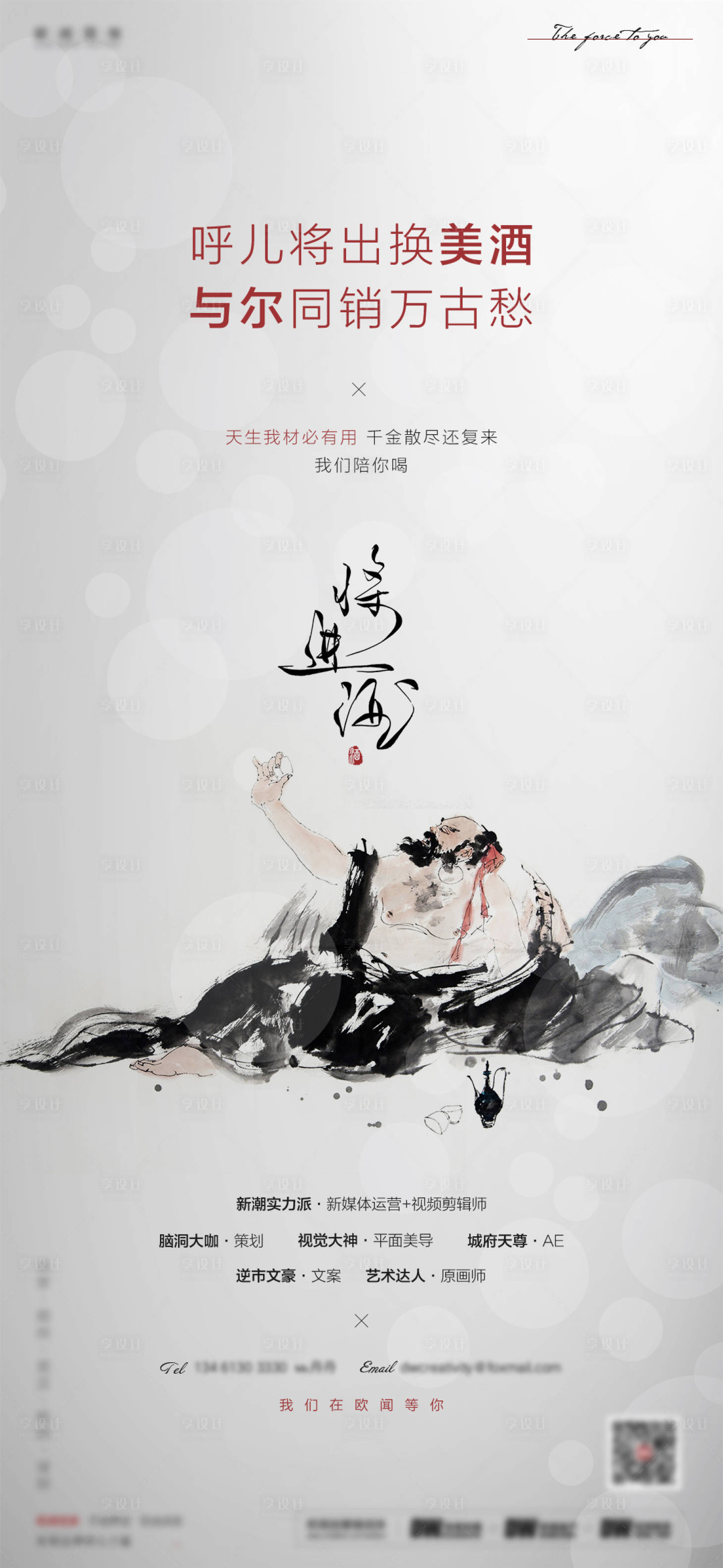 源文件下載【招聘海報】編號：61140015453742534