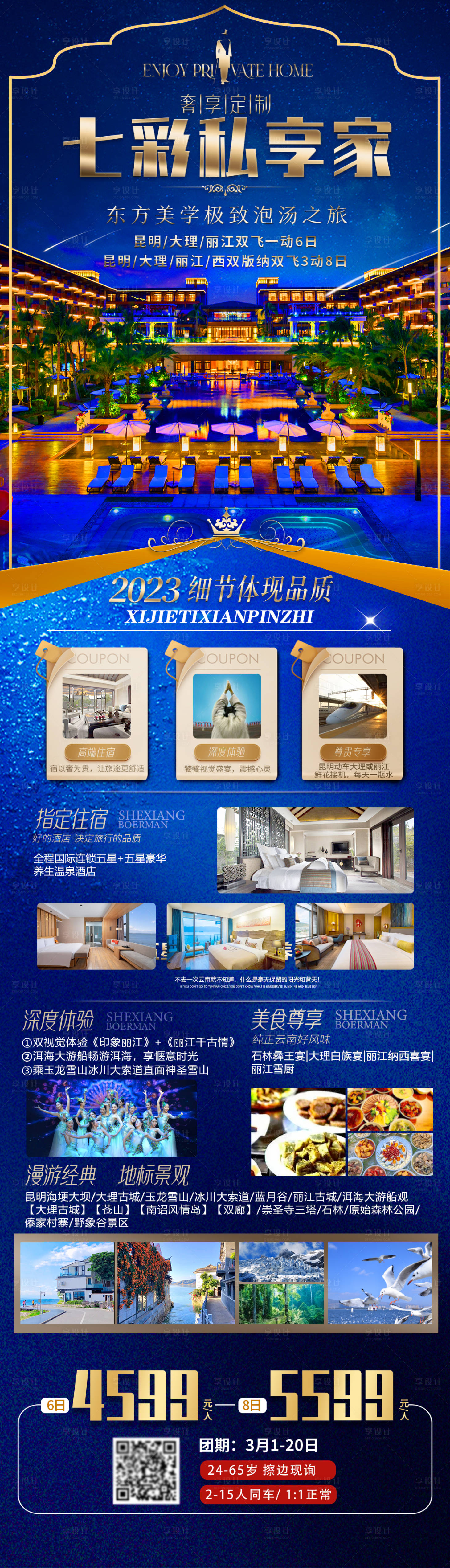 源文件下载【七彩私享家】编号：27920015313665032