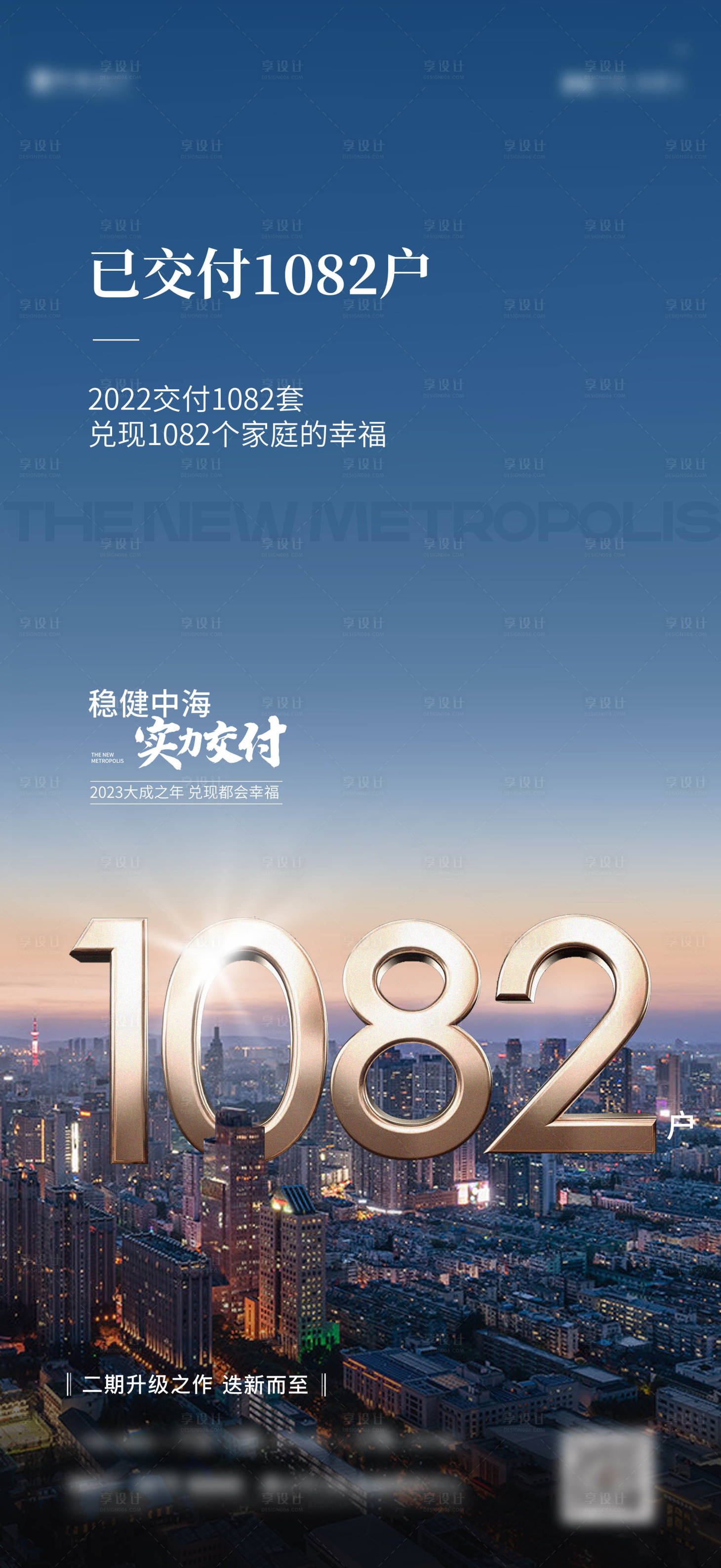 源文件下載【享設計】搜索編號：32210015351294164【交付單圖地產交付】