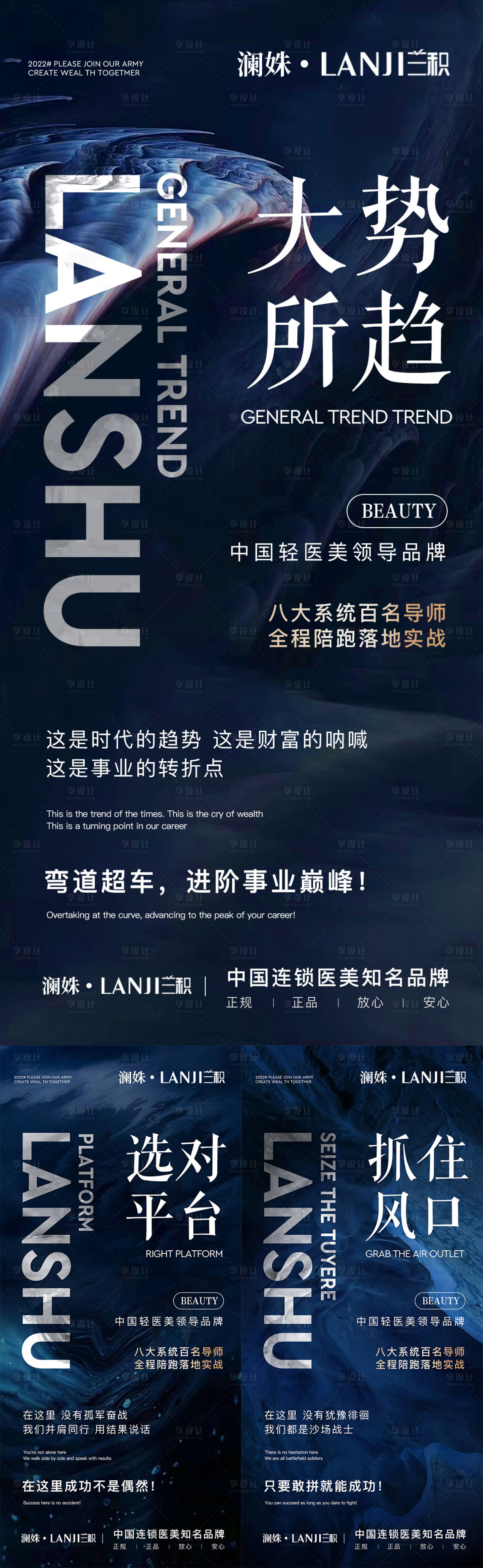 源文件下载【享设计】搜索编号：27480015350639083【抖音轻医美美业招商引流造势微信图】