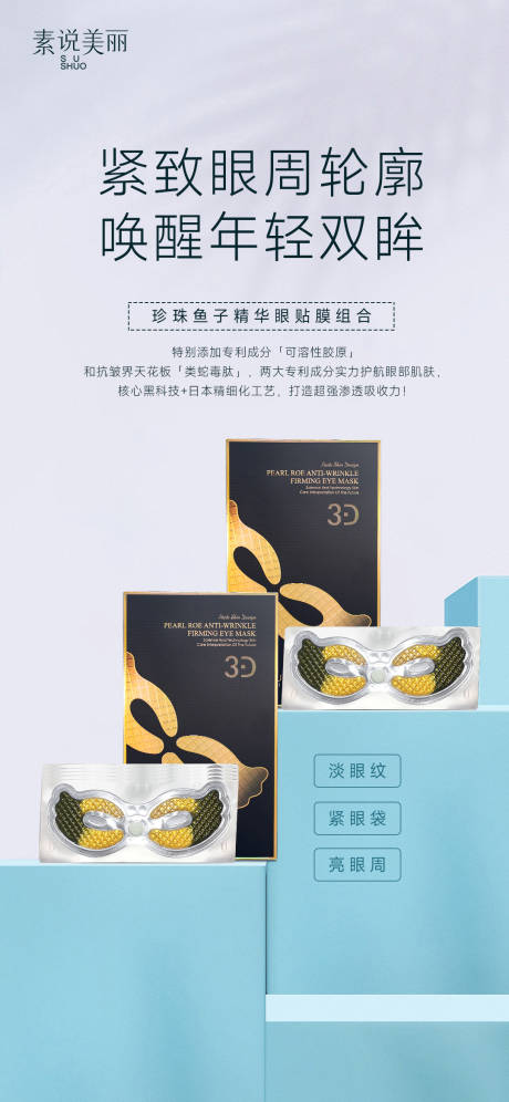 源文件下载【享设计】搜索编号：48790015683367707【蓝色场景眼膜海报】