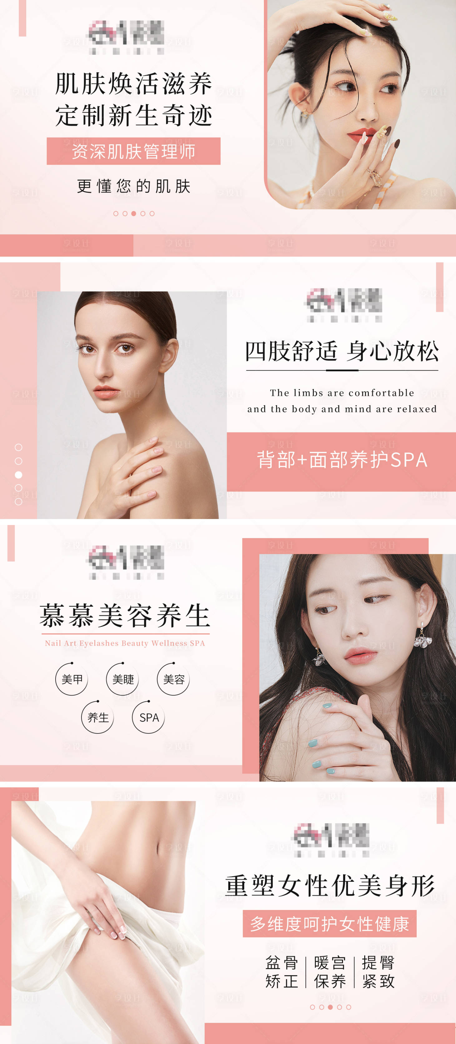 源文件下載【享設(shè)計(jì)】搜索編號(hào)：42470015628041273【美甲美睫美團(tuán)點(diǎn)評(píng)輪播banner】