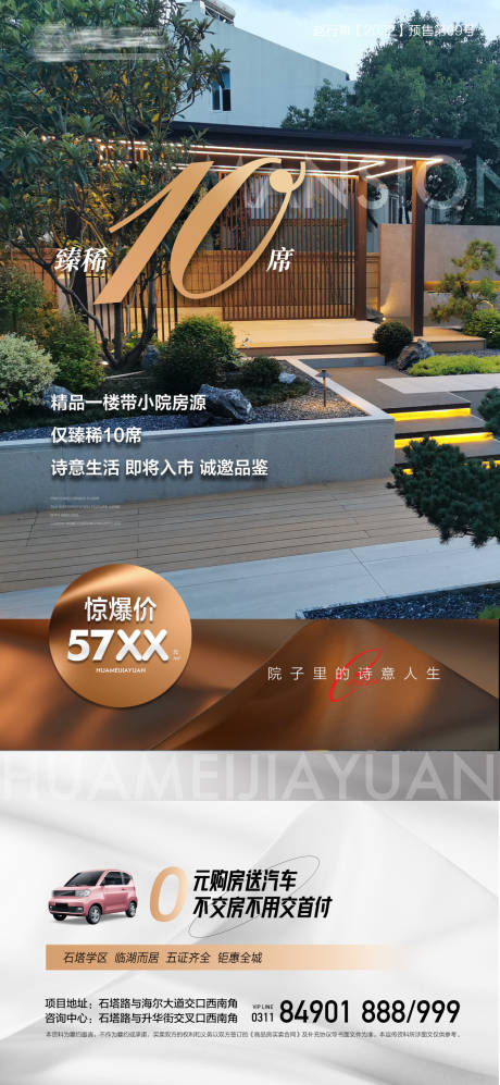 源文件下載【享設計】搜索編號：12680015066797271【地產院子詩意生活微信】