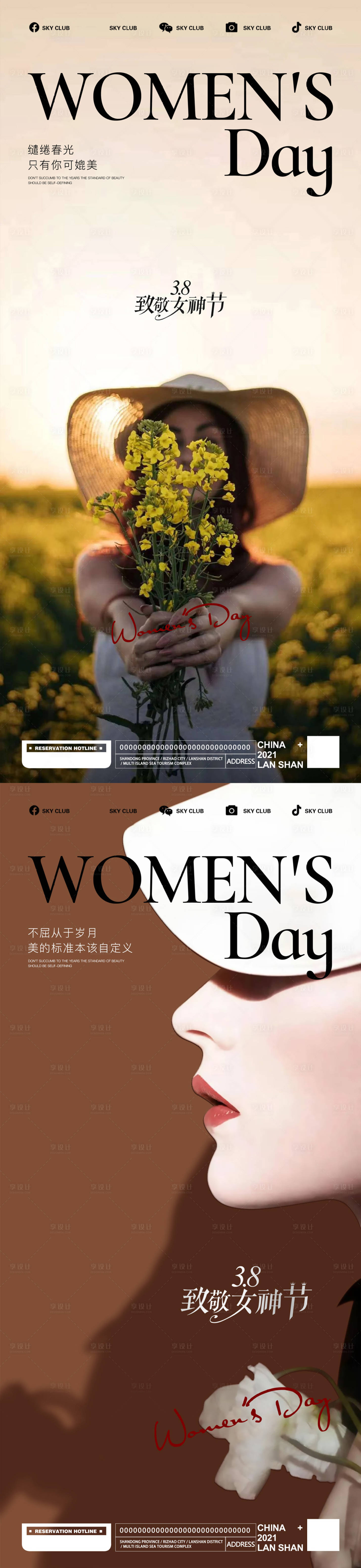 源文件下载【地产女神节海报】编号：81900015238362384