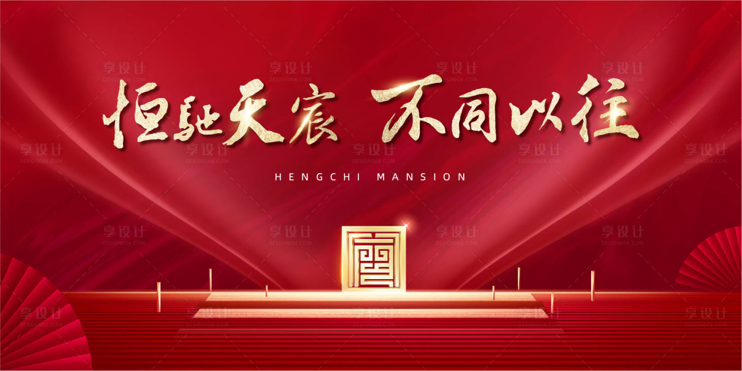 源文件下载【享设计】搜索编号：65890015159863705【开盘加推入市主画面】