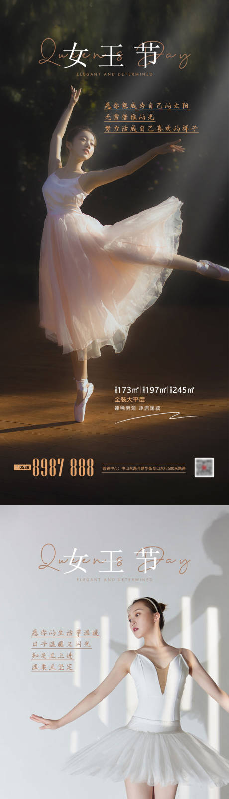 源文件下载【女王节女神节海报】编号：40290015073875322