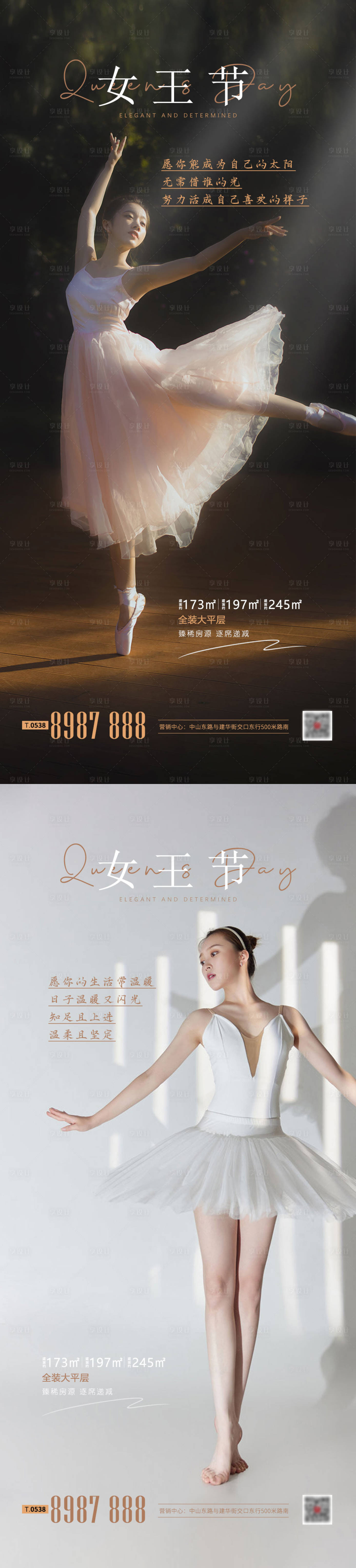 源文件下載【享設(shè)計(jì)】搜索編號(hào)：40290015073875322【女王節(jié)女神節(jié)海報(bào)】