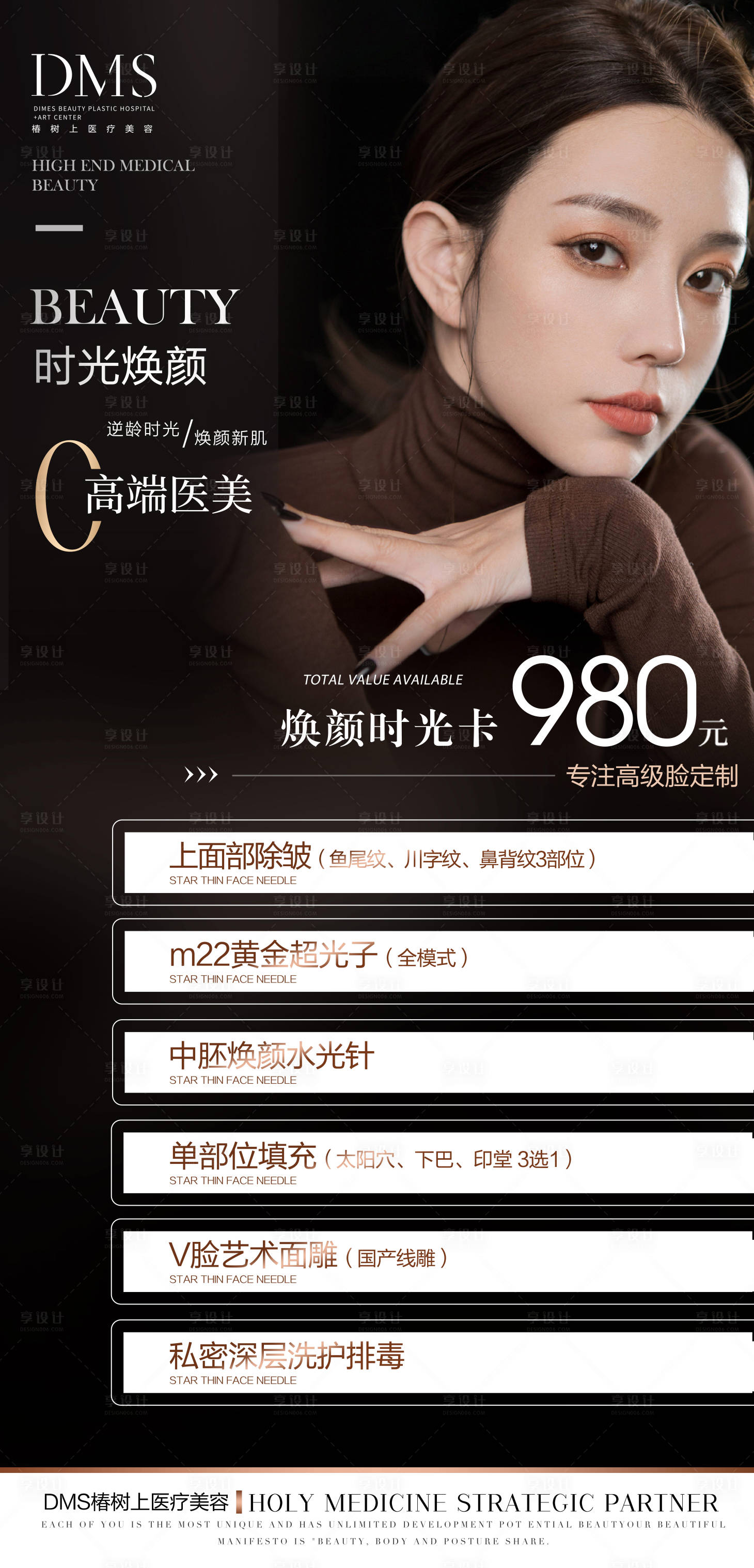 源文件下载【医美卡】编号：96000015304557307