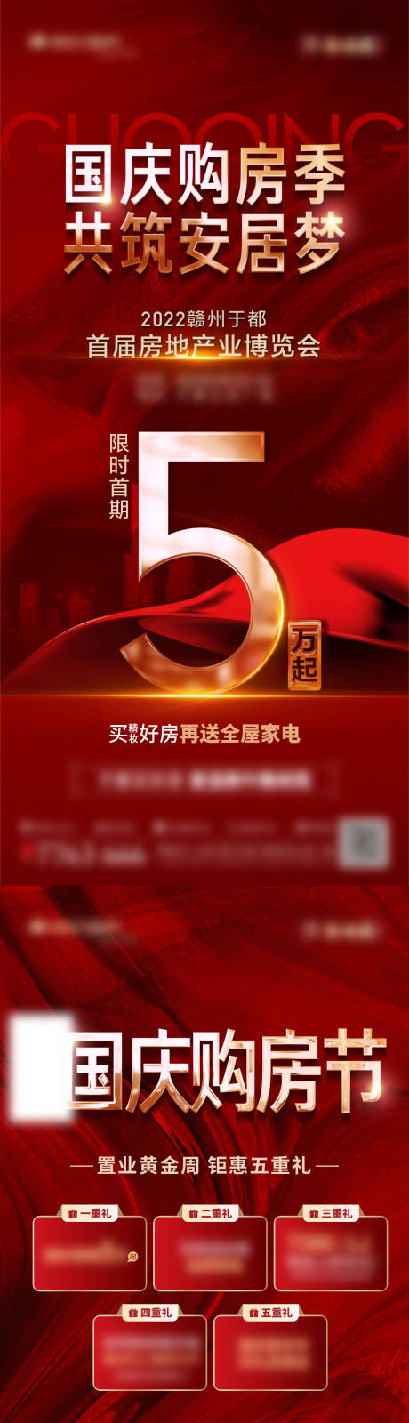 源文件下载【热销海报】编号：30800015220406510