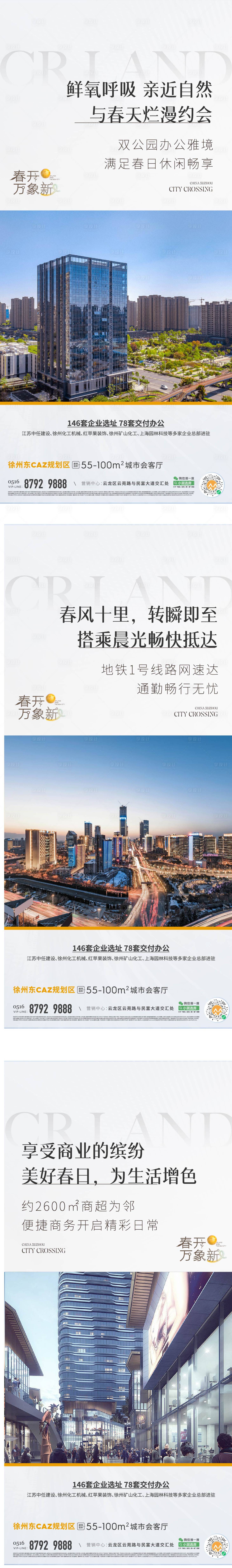 源文件下载【享设计】搜索编号：34510015584749321【地产配套园林海报】