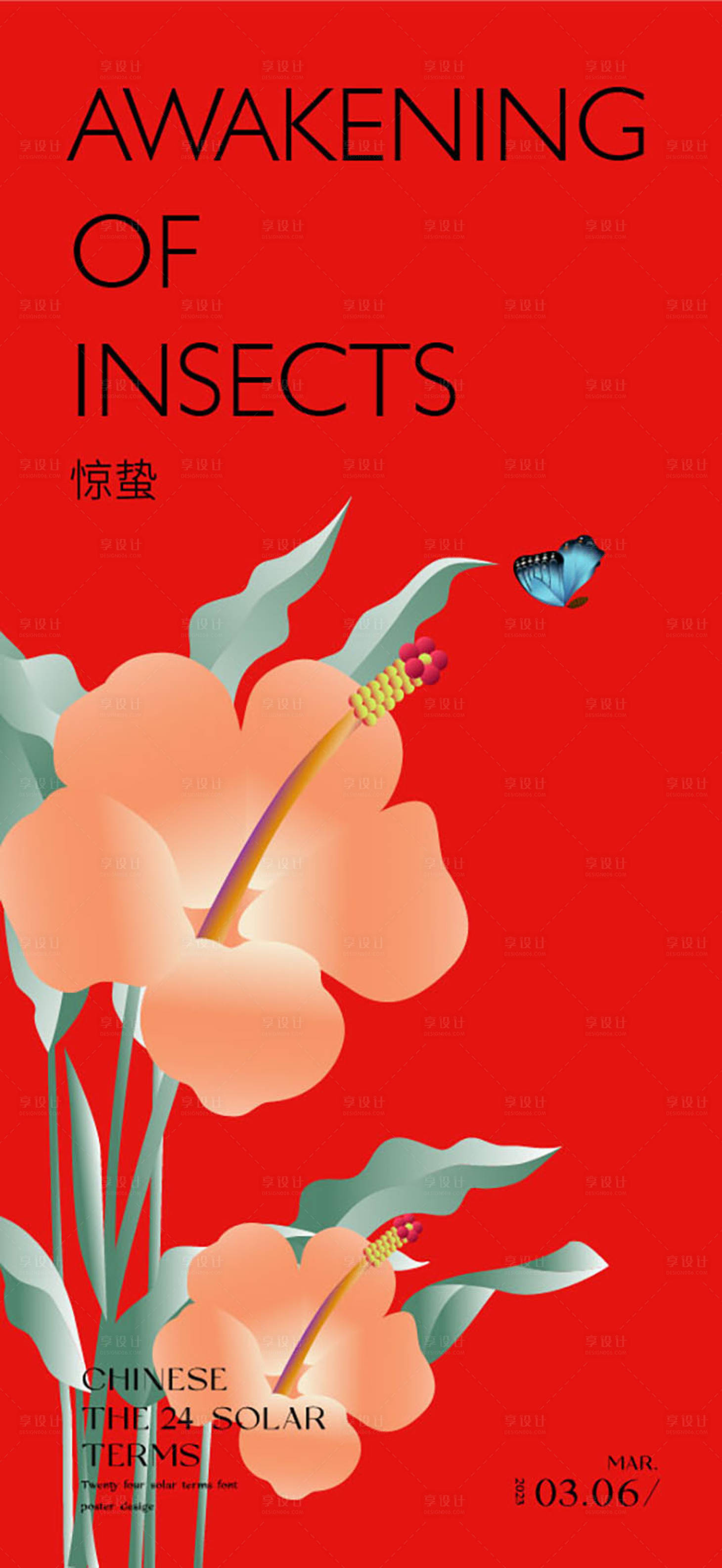 源文件下载【惊蛰节气海报】编号：19220015124055072
