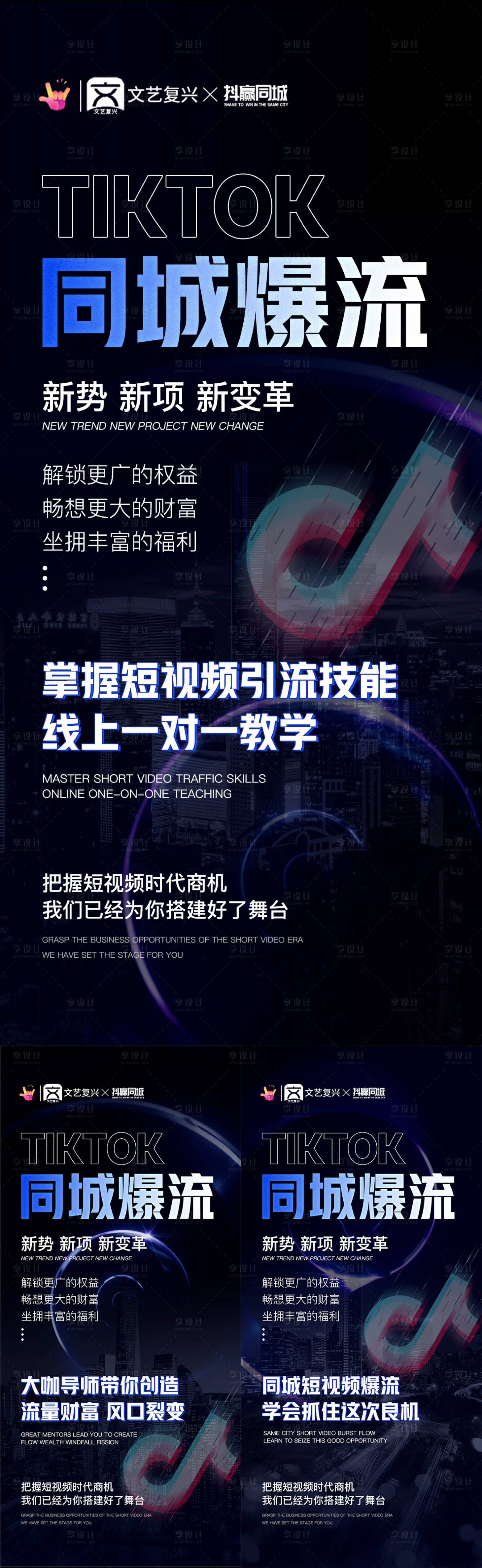 源文件下載【享設計】搜索編號：46940015325359612【抖音輕醫美美業招商引流造勢微信海報】