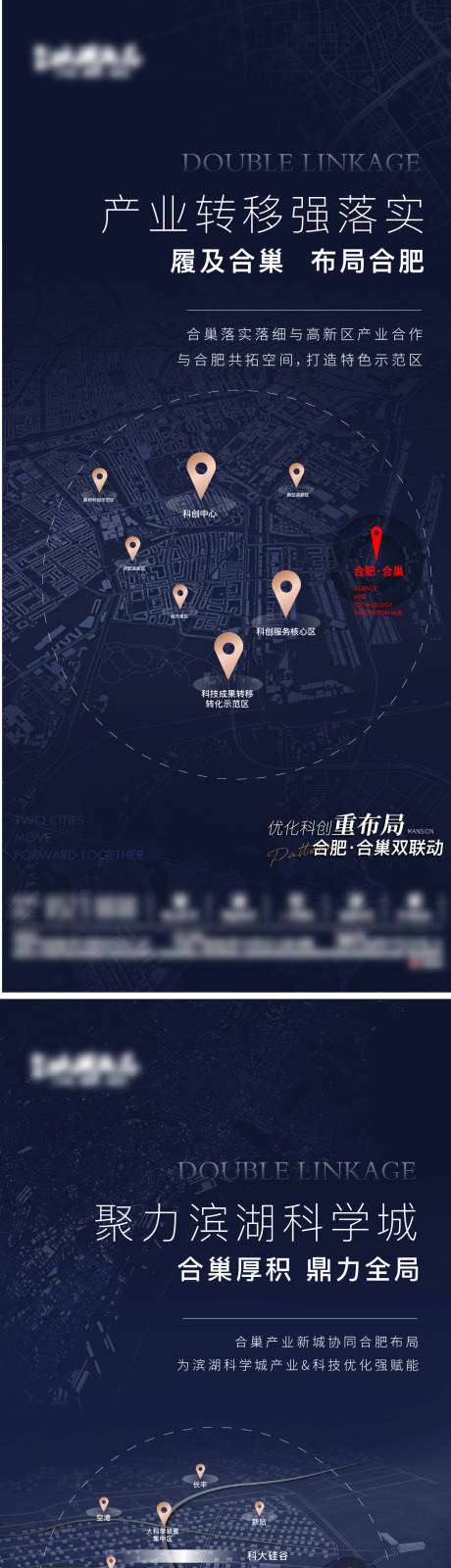 源文件下载【地产区位区域价值点】编号：18480015110323262