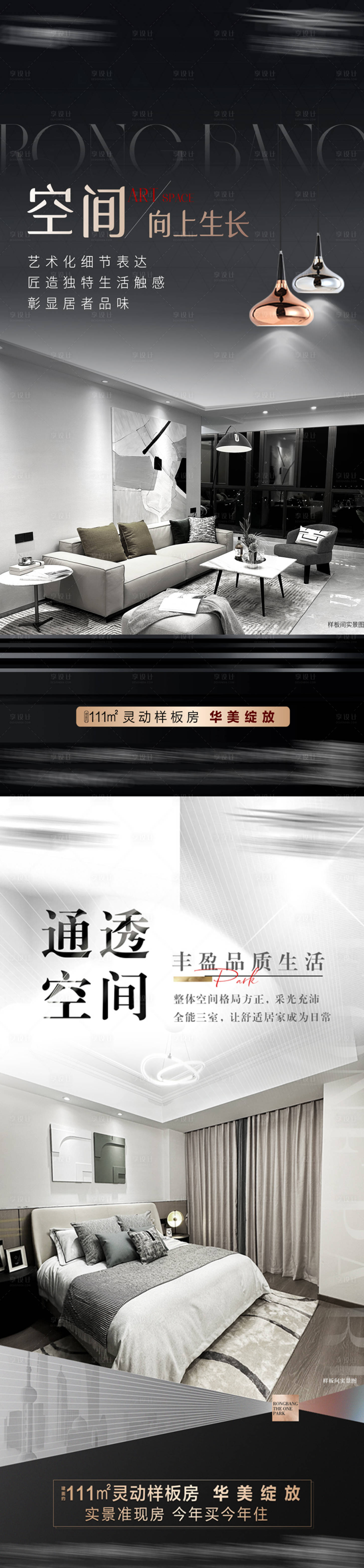 源文件下載【享設計】搜索編號：25390015431405967【地產戶型價值點系列單圖】