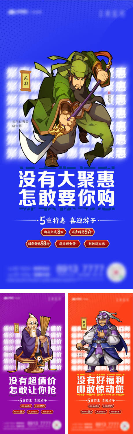 源文件下载【地产优惠海报】编号：99800015141637567
