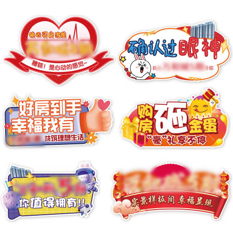 源文件下载【地产活动热闹气氛手举牌】编号：48260015749593766