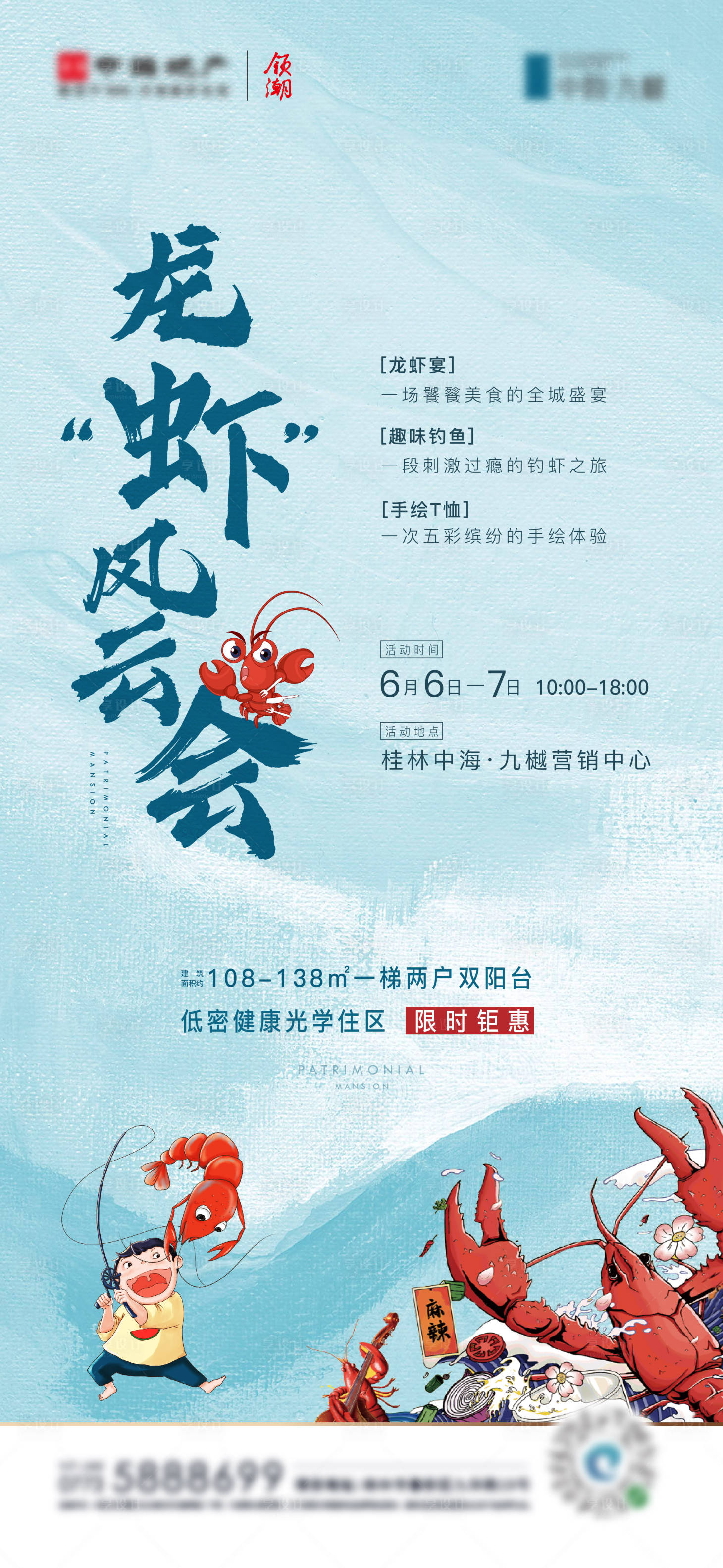 源文件下载【龙虾活动刷屏】编号：19490015760528033