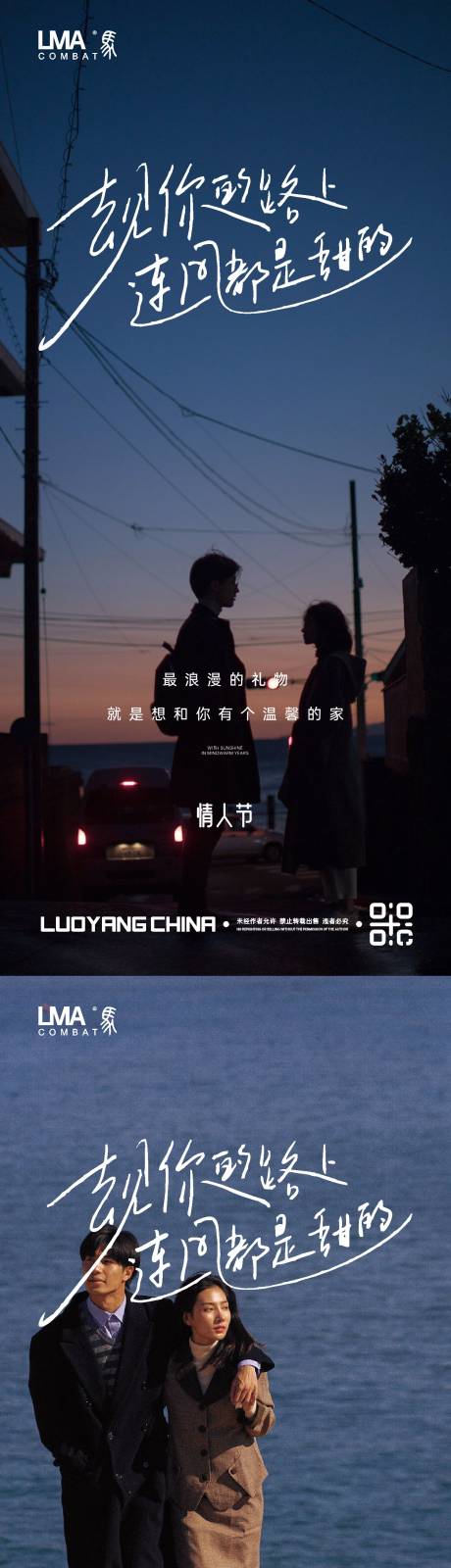 源文件下载【享设计】搜索编号：65770015259245857【地产情人节520节日七夕节气系列】