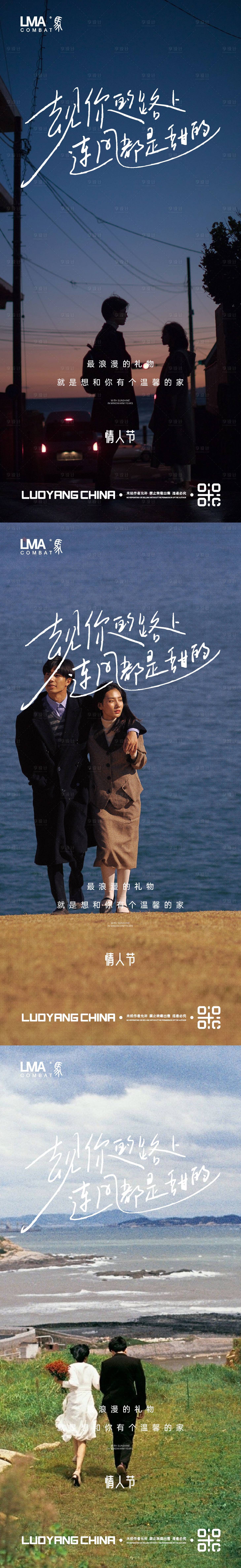 源文件下載【享設(shè)計】搜索編號：65770015259245857【地產(chǎn)情人節(jié)520節(jié)日七夕節(jié)氣系列】