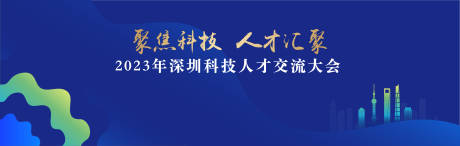 源文件下载【人才会议展板】编号：21360015334459008