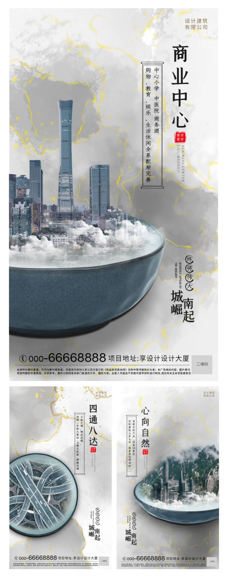 源文件下载【享设计】搜索编号：41260015680647447【房地产系列刷屏图价值点大气海报】