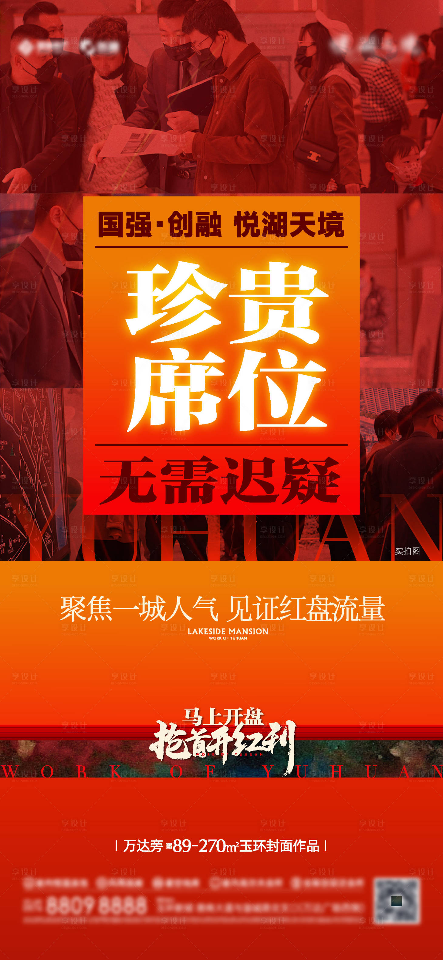 源文件下載【享設計】搜索編號：75850015644308953【熱銷人氣 】