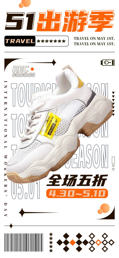 源文件下载【鞋类海报】编号：80730015404657547