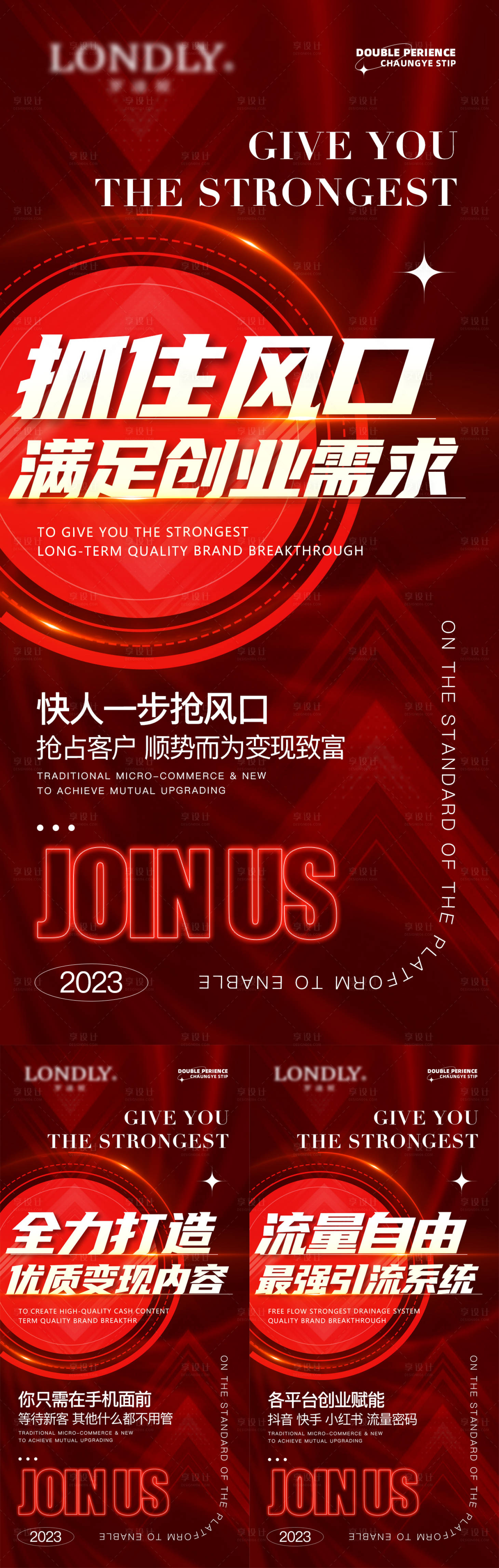 源文件下載【享設(shè)計】搜索編號：37860015603158434【微商招商海報】