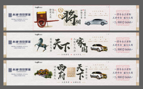 源文件下载【地产价值点海报】编号：20230303121516189
