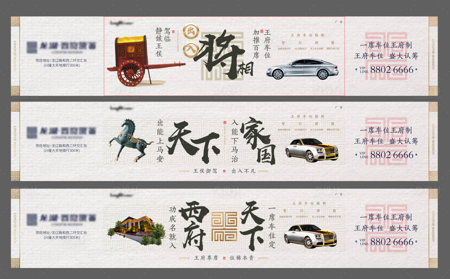 源文件下載【地產(chǎn)價(jià)值點(diǎn)海報(bào)】編號(hào)：80890015112769764