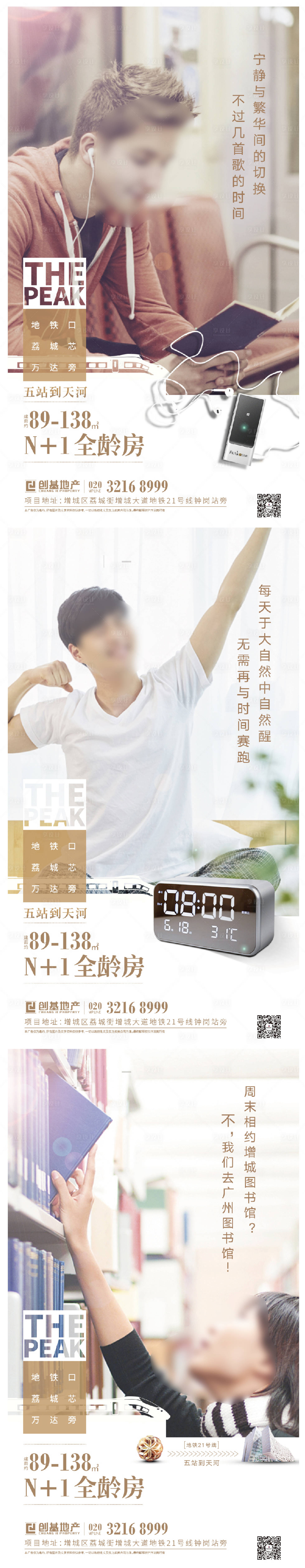 源文件下載【享設計】搜索編號：24380015374687791【地產地鐵戶型稿】