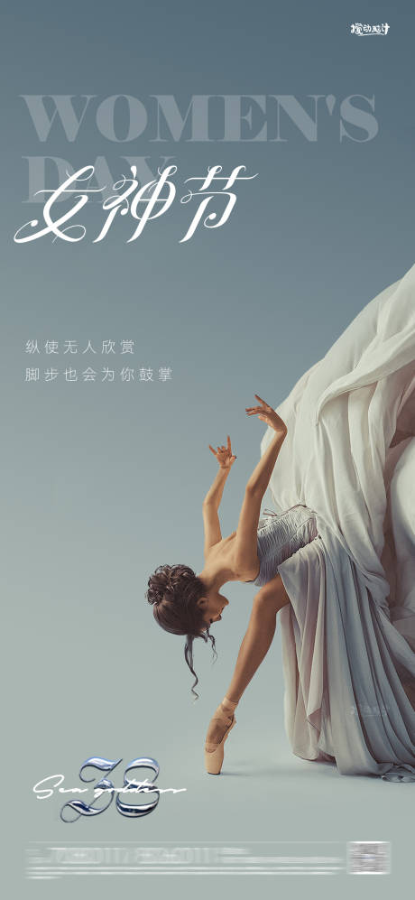 源文件下載【女神節舞蹈海報】編號：81550015102906265