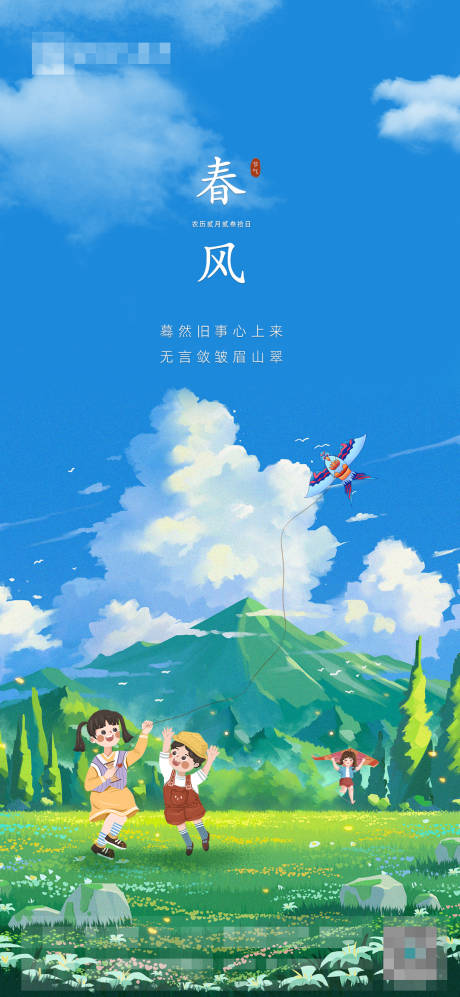 源文件下載【享設計】搜索編號：33520015482777403【春風海報】