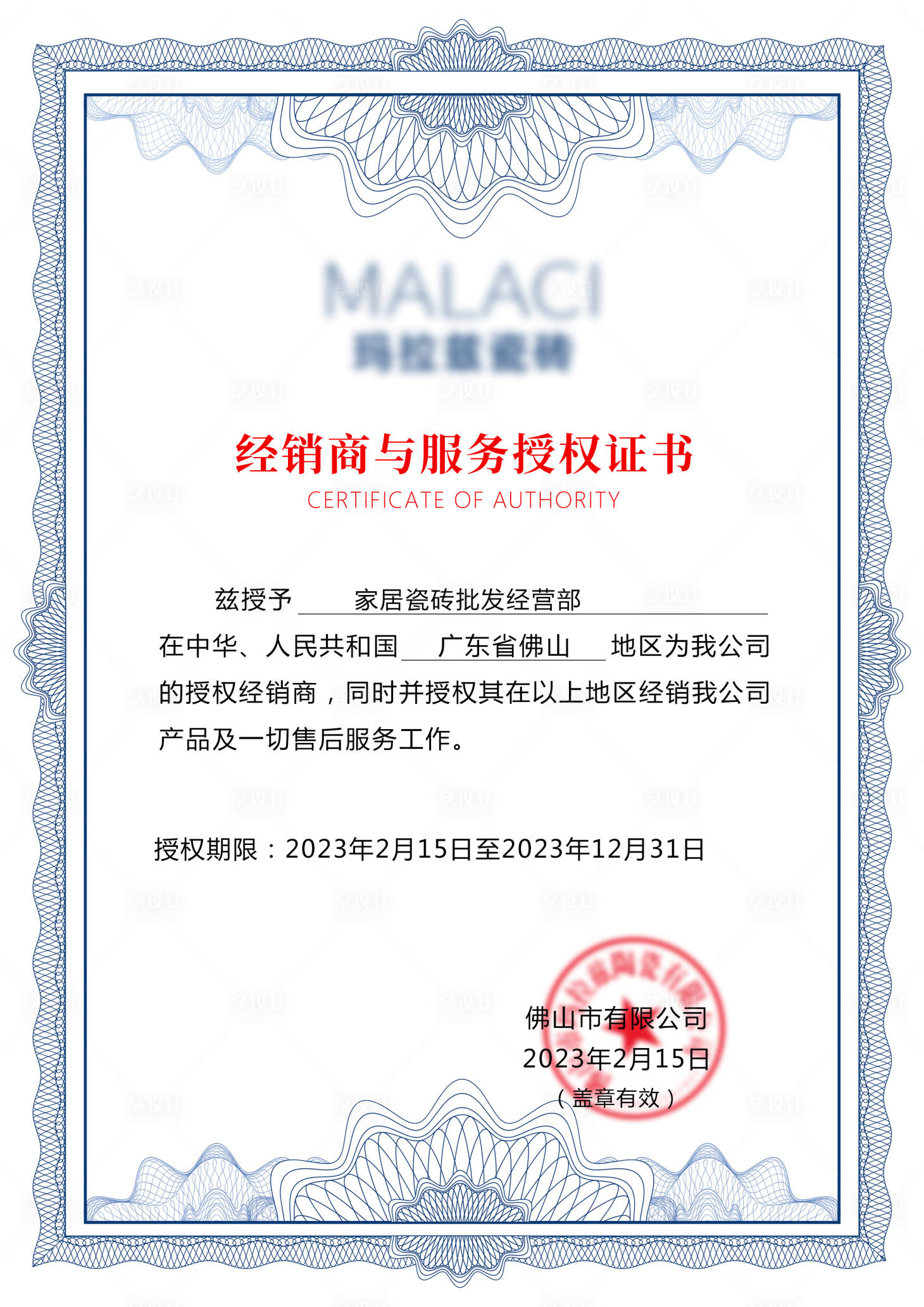 源文件下载【授权书】编号：51670015592575739