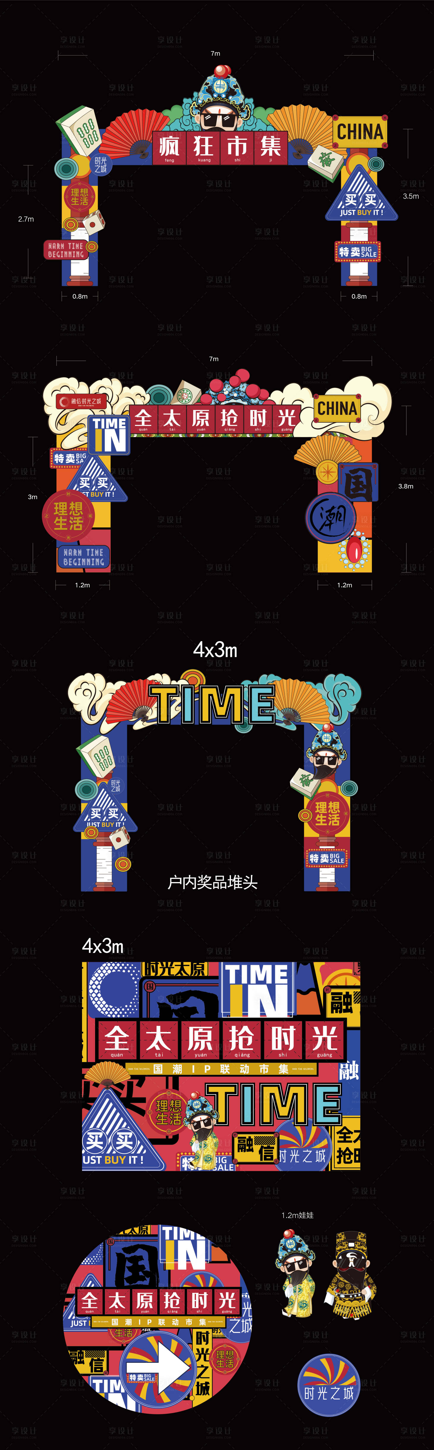 源文件下載【享設計】搜索編號：89780015398009299【商業氛圍包裝】