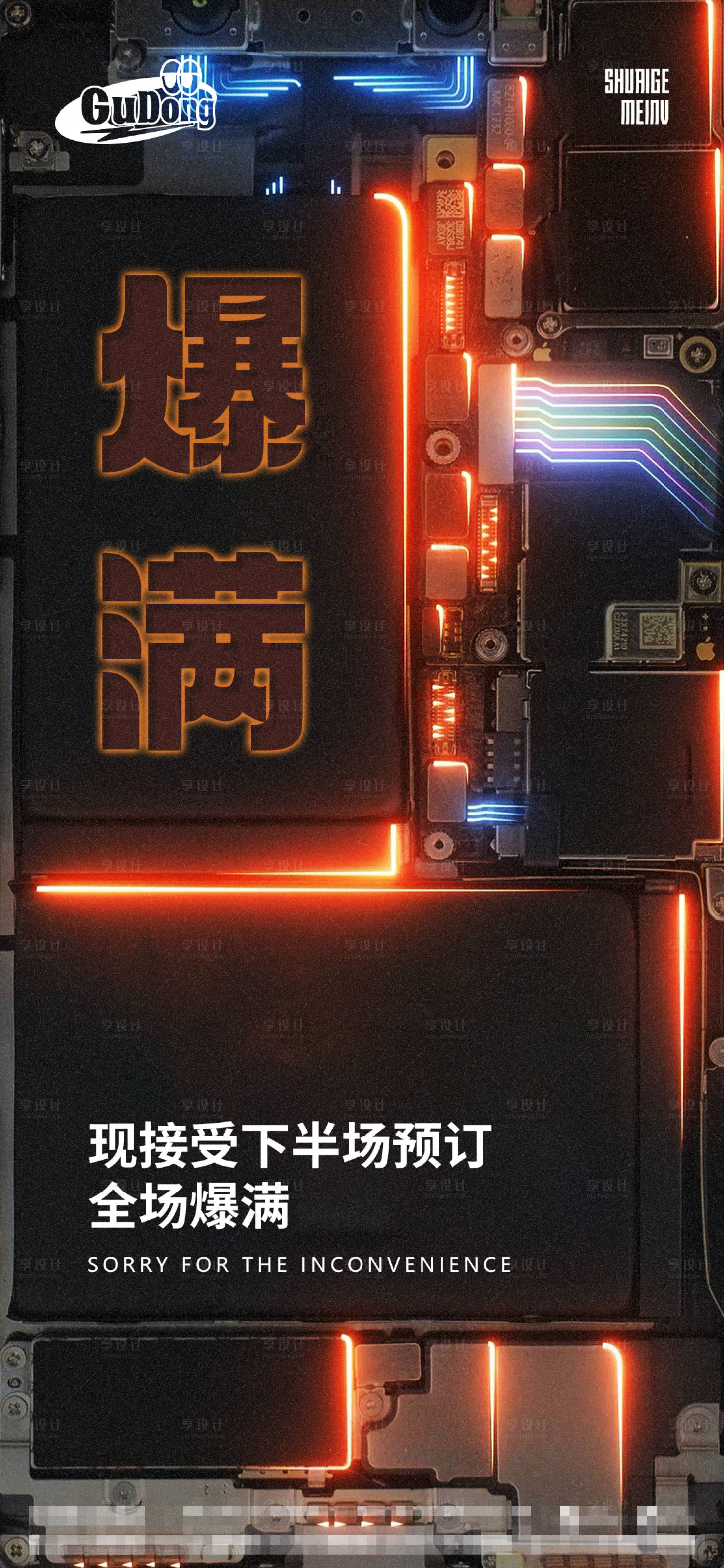 源文件下載【享設計】搜索編號：90640015492819485【酒吧爆滿海報】