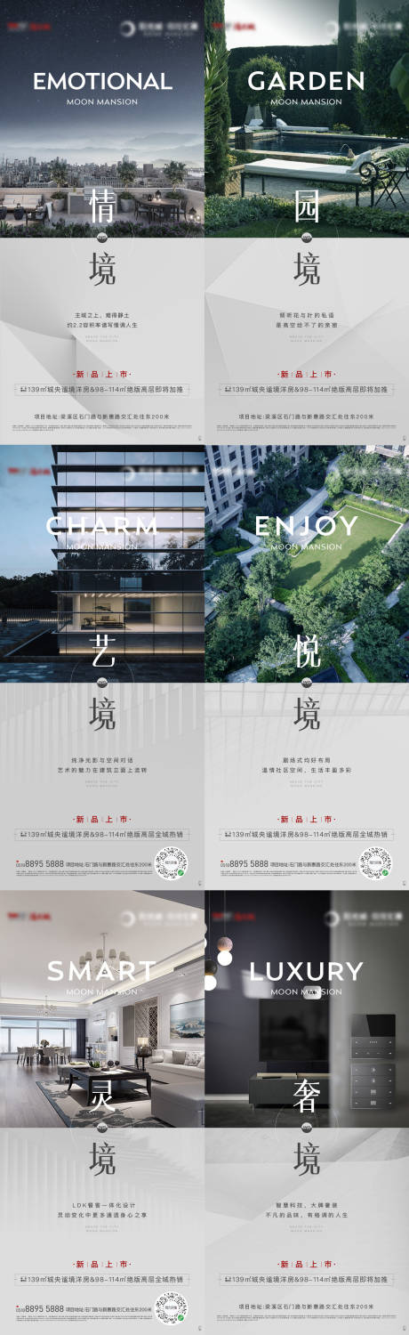 源文件下载【洋房价值点系列海报】编号：50730015549213440