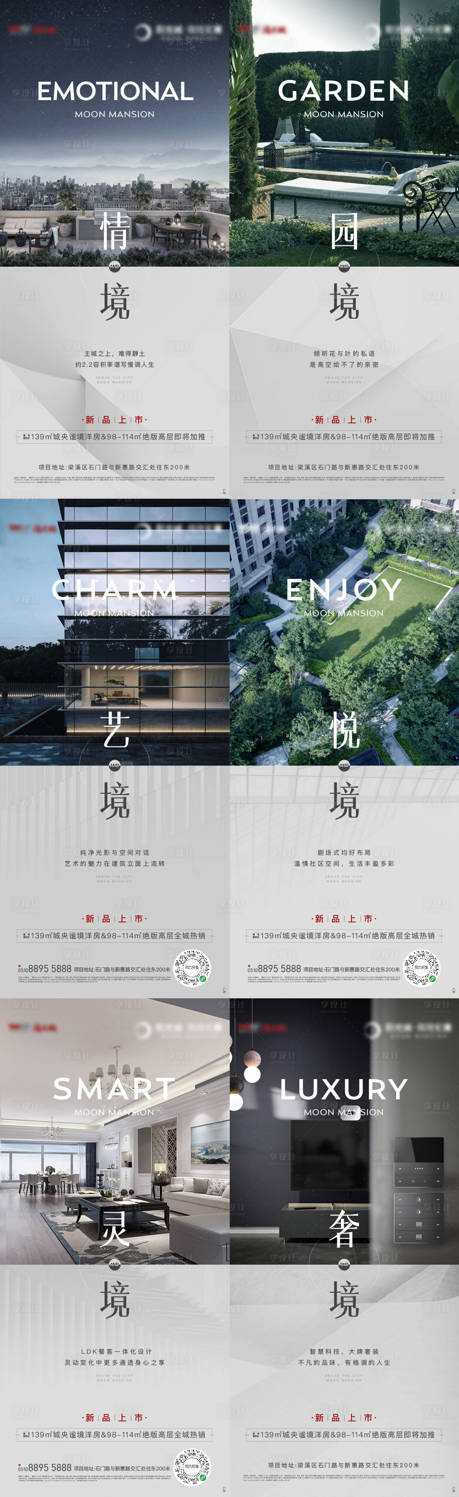 源文件下載【洋房?jī)r(jià)值點(diǎn)系列海報(bào)】編號(hào)：50730015549213440