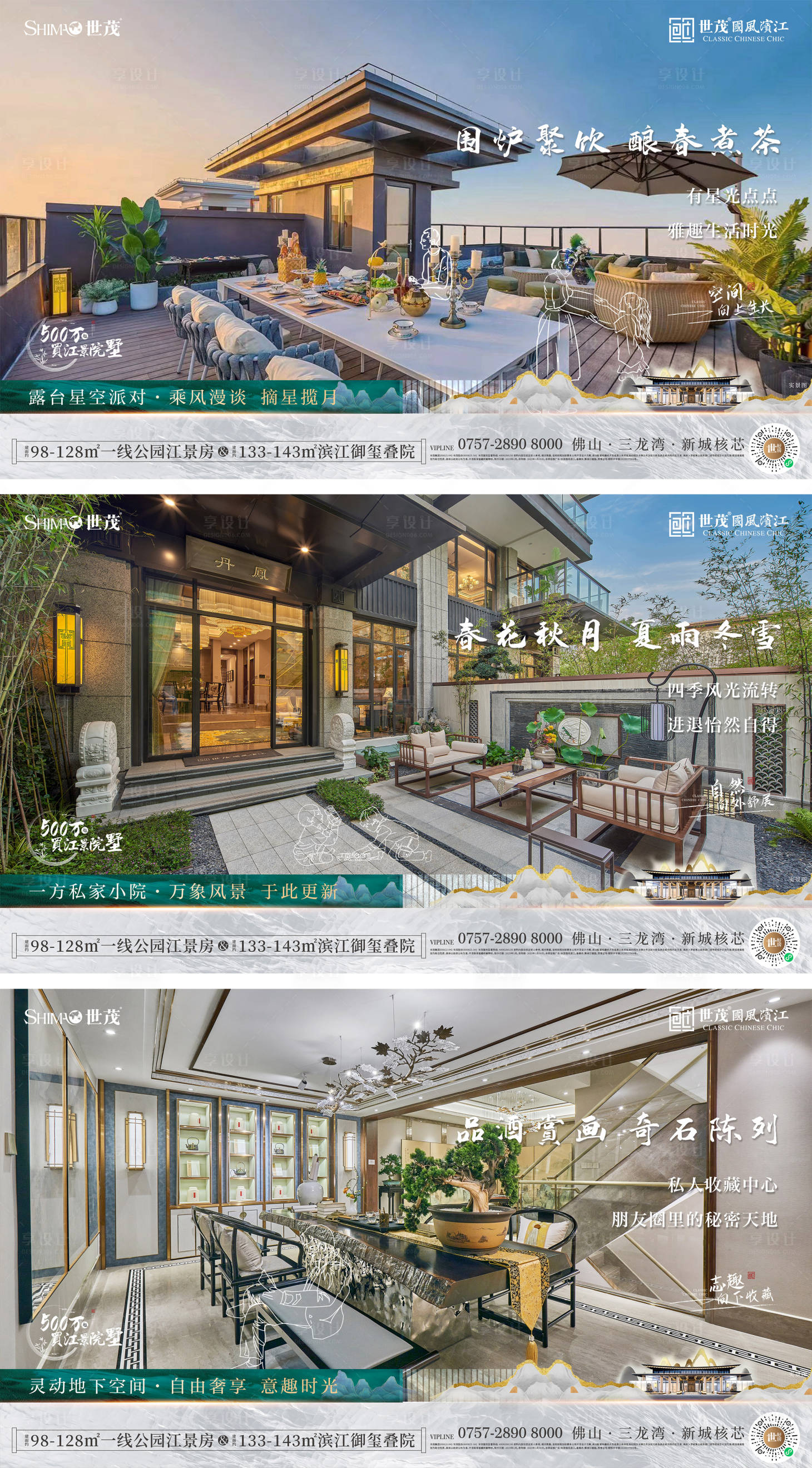 源文件下載【中式價值點系列海報】編號：17600015570373988