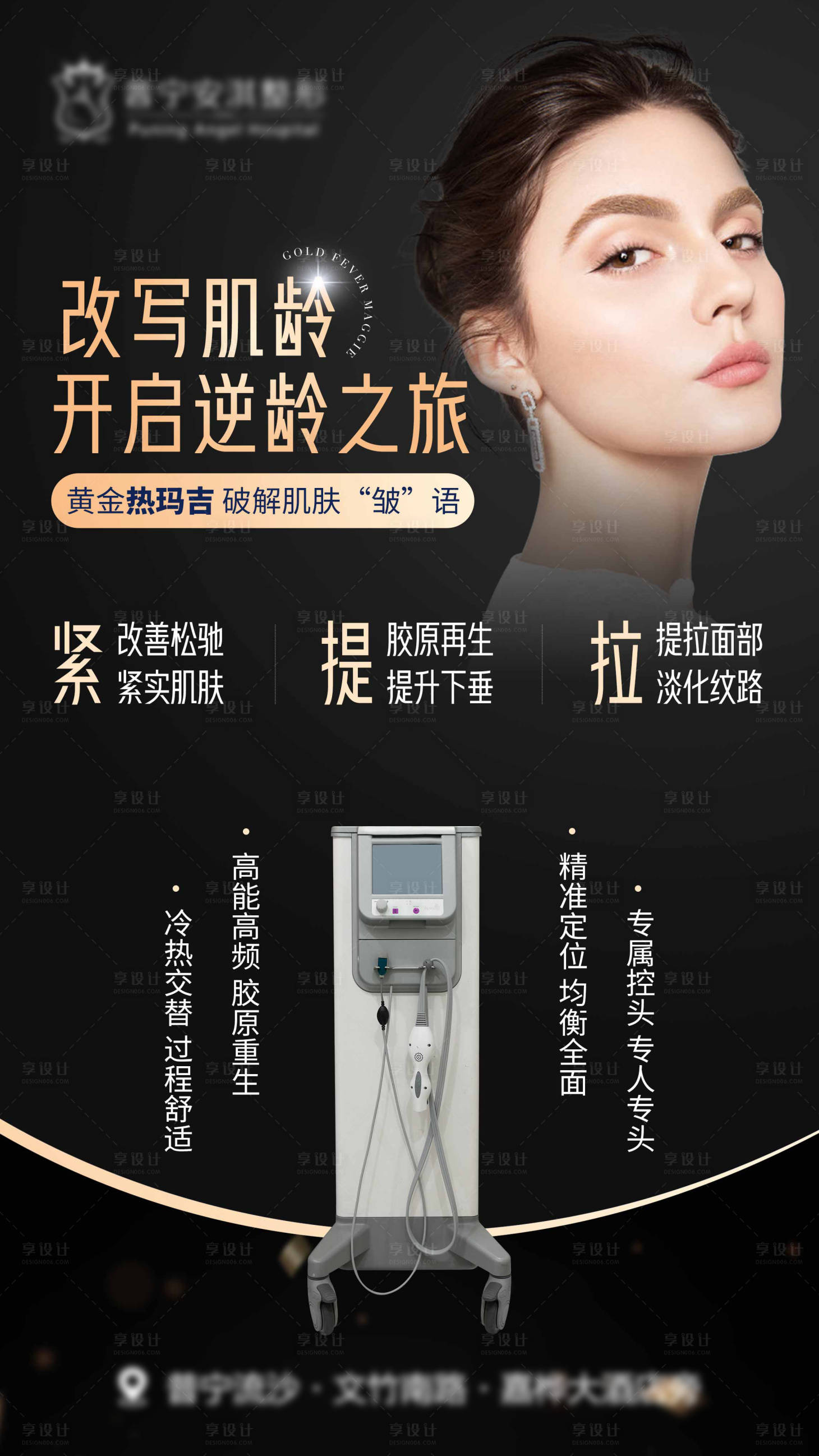 源文件下载【医美热玛吉】编号：68410015413682047