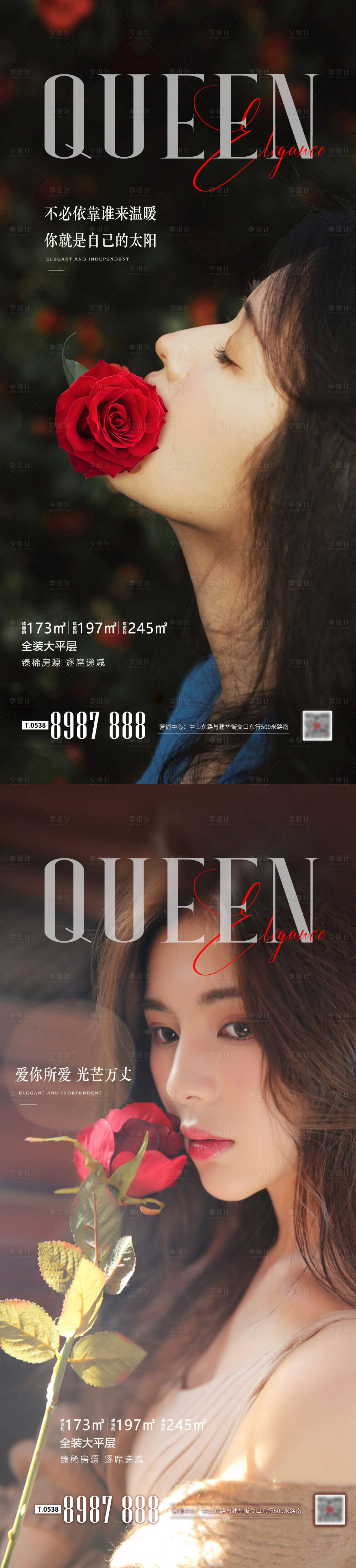 源文件下載【享設計】搜索編號：53850015067144581【女王節女神節海報】