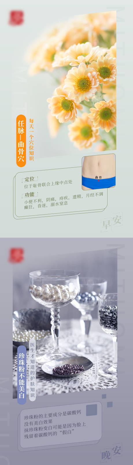 源文件下載【享設計】搜索編號：42110015704224959【早安海報】