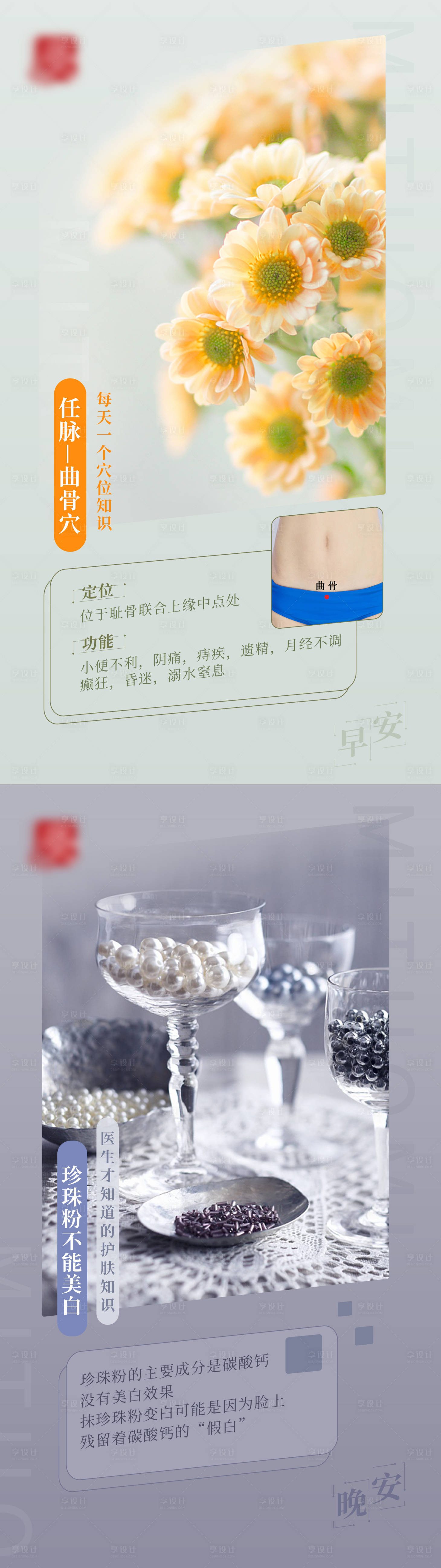 源文件下載【享設計】搜索編號：42110015704224959【早安海報】
