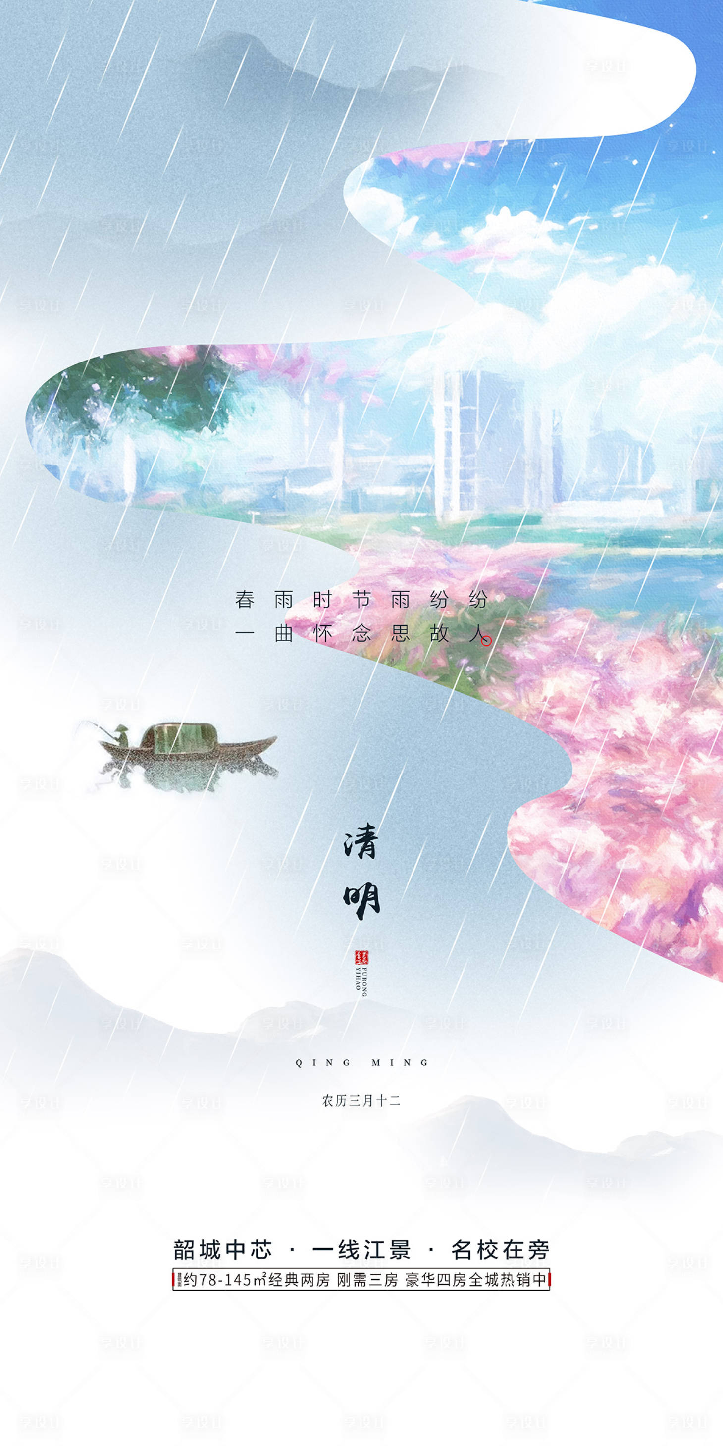 源文件下载【二十四节气清明节】编号：94580015612015439