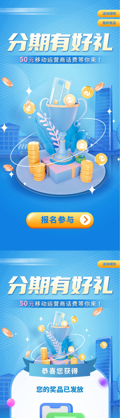 源文件下载【分期有好礼】编号：13820015712344346